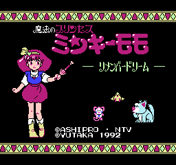 魔法公主明琪桃子 - 记住梦想 (日版) (动作)